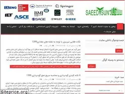 Sites similar to saeedsun.ir