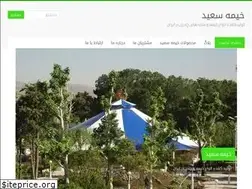 Sites similar to saeedtent.com