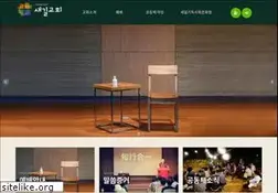 Sites similar to saegilchurch.or.kr