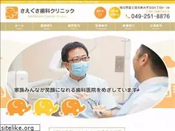 Sites similar to saegusashikaclinic.com