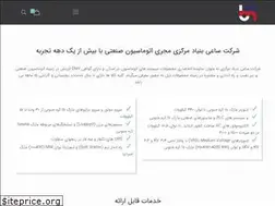 Sites similar to saeibonyad.com