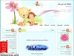 Sites similar to saeid5882.blogfa.com