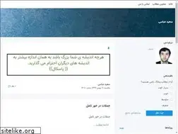 Sites similar to saeidabbasi.blogsky.com