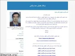 Sites similar to saeidchegini.blogfa.com