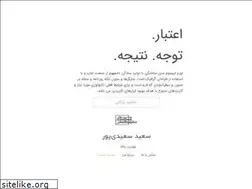 Sites similar to saeidipour.com