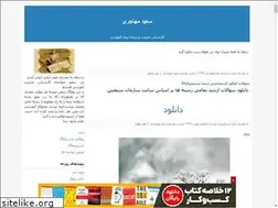 Sites similar to saeidmohajeri.blogfa.com