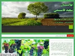 Sites similar to saeidnahal.ir