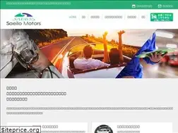 Sites similar to saeilo-motors.co.jp