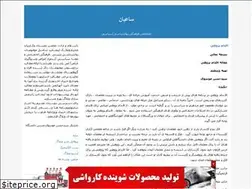 Sites similar to saeiyan.blogfa.com