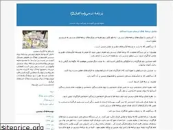Sites similar to saeiyan2.blogfa.com