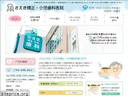 Sites similar to saeki-ddsc.net