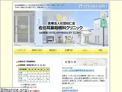 Sites similar to saeki-jibika.com