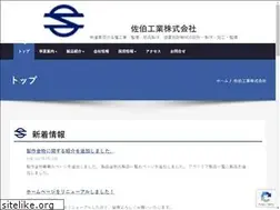 Sites similar to saeki-kogyo.com