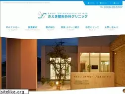 Sites similar to saeki-orth.jp