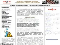 Sites similar to saeko.ru