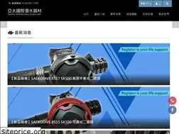 Sites similar to saekodive-taiwan.com.tw
