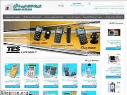 Sites similar to saen.ir