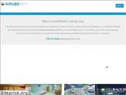 Sites similar to saensukcity.com