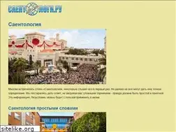 Sites similar to saentologi.ru