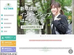 Sites similar to saera-ph.co.jp