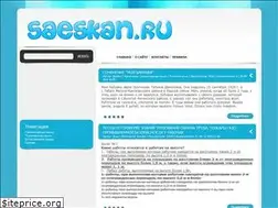 Sites similar to saeskan.ru