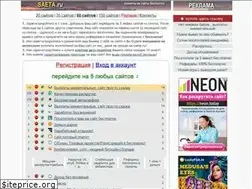 Sites similar to saeta.ru