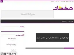 Sites similar to saf7at.com