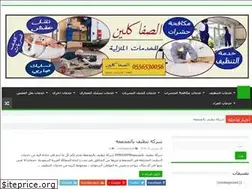 Sites similar to safa-alriyadh.com