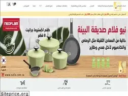 Sites similar to safa.com.sa