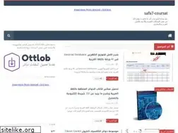 Sites similar to safa7-coursat.blogspot.com