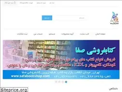 Sites similar to safabookshop.com