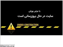 Sites similar to safadasht.ir