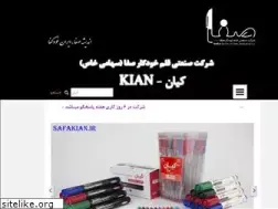 Sites similar to safakian.ir