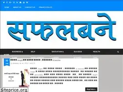 Sites similar to safalbane.blogspot.com
