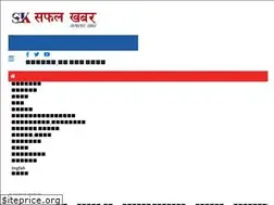 Sites similar to safalkhabar.com