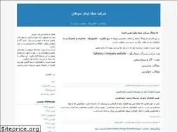 Sites similar to safanicu.blogfa.com