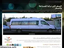 Sites similar to safar-turkey.blogspot.com