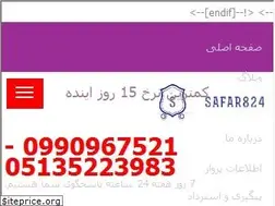 Sites similar to safar824.ir