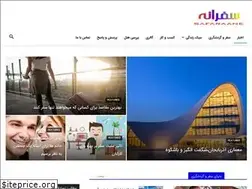 Sites similar to safaraane.ir