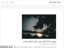 Sites similar to safarayad.co