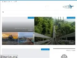 Sites similar to safarbro.ir