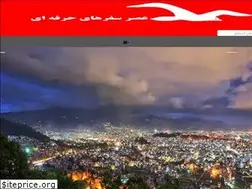 Sites similar to safare20.ir