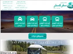 Sites similar to safargostar.ir
