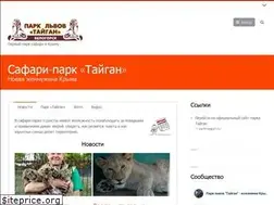 Sites similar to safari-crimea.ru