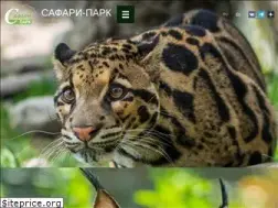 Sites similar to safari-park.ru