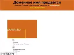 Sites similar to safari.ru