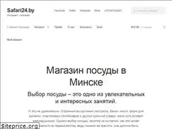 Sites similar to safari24.by