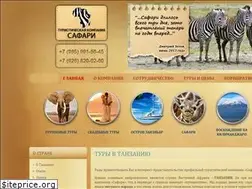 Sites similar to safaricompany.ru