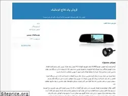 Sites similar to safariec.blogfa.com