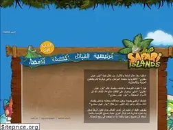 Sites similar to safariislandsgame.com